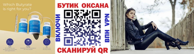 хочу наркоту  Бодайбо  Бутират 1.4BDO 