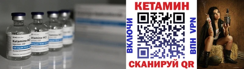 Кетамин VHQ  Бодайбо 